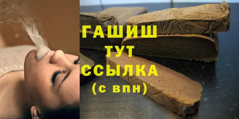 где купить наркоту  Починок  Гашиш hashish 