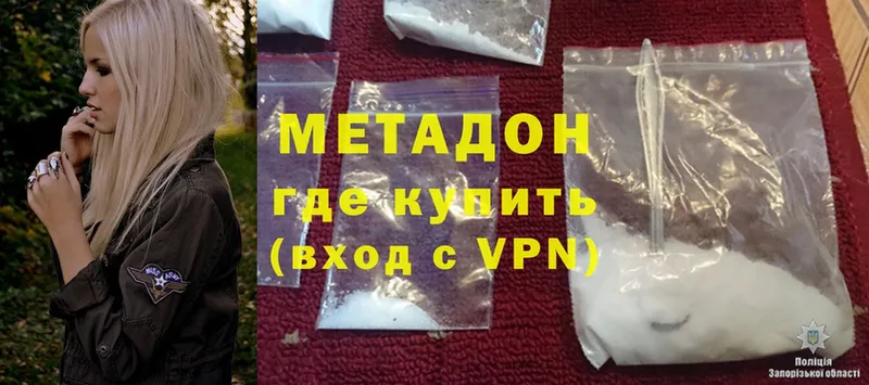 МЕТАДОН methadone  купить  сайты  KRAKEN как войти  Починок 